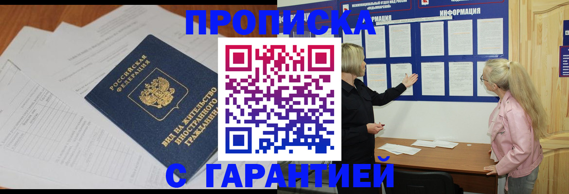 где прописаться в Ахтубинске