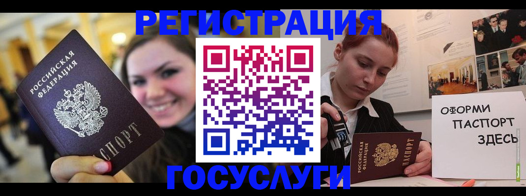 прописка от собственника в Ахтубинске