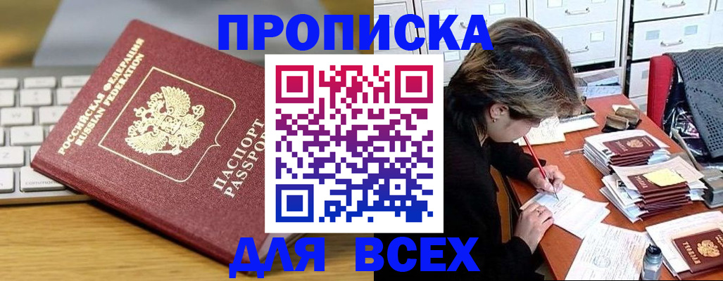 регистрация для школы в Ахтубинске