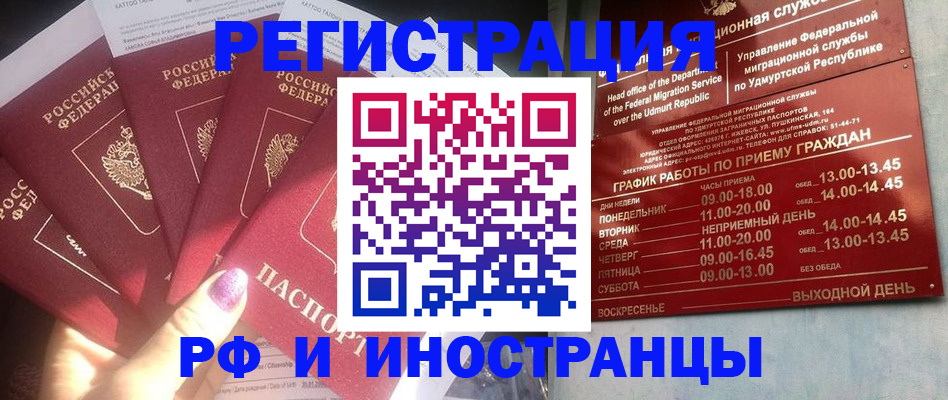 временная регистрация законно в Ахтубинске