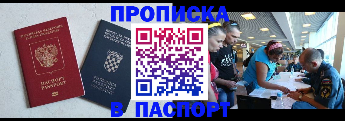 прописка ребенка в Ахтубинске